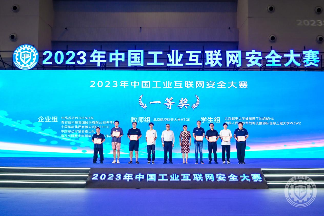 操逼视频search2023年中国工业互联网安全被插网站免费看